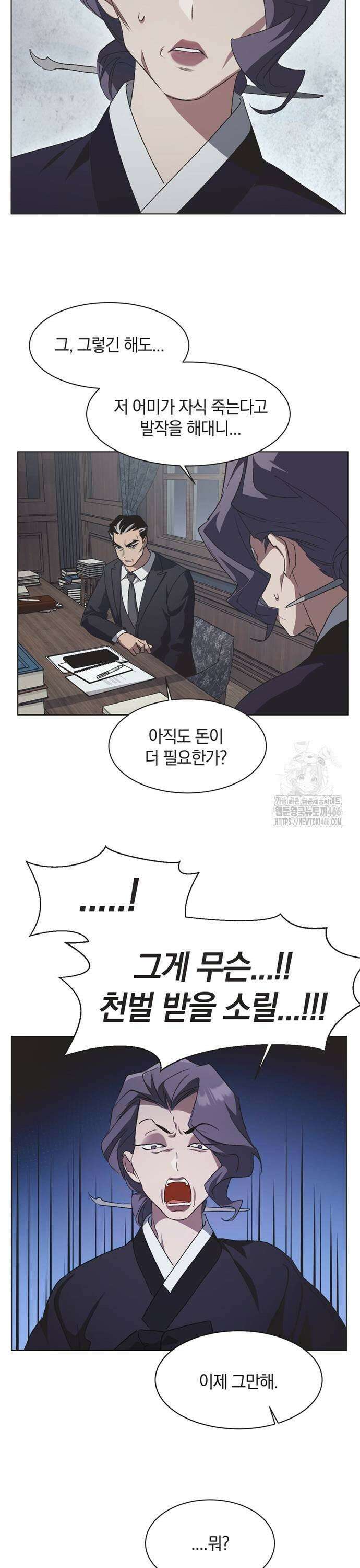 불완전 신데렐라물 62화 9