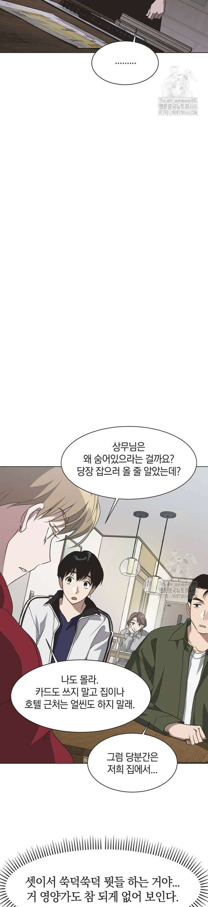 불완전 신데렐라물 62화 11