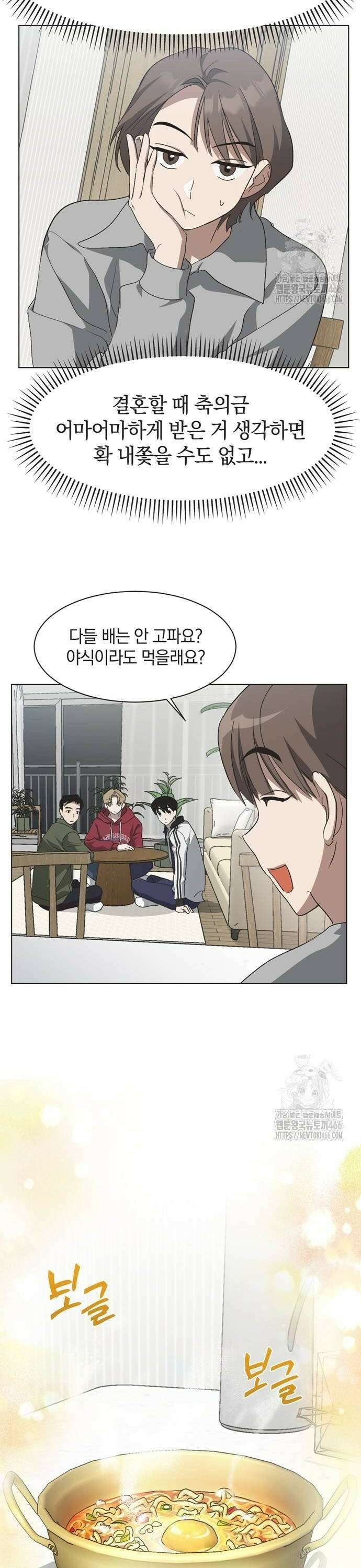 불완전 신데렐라물 62화 12