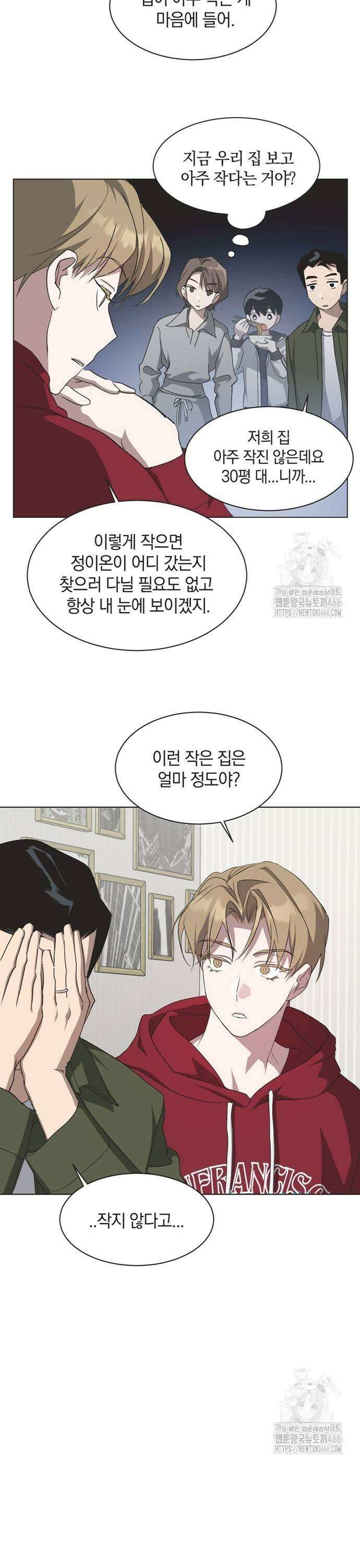 불완전 신데렐라물 62화 15