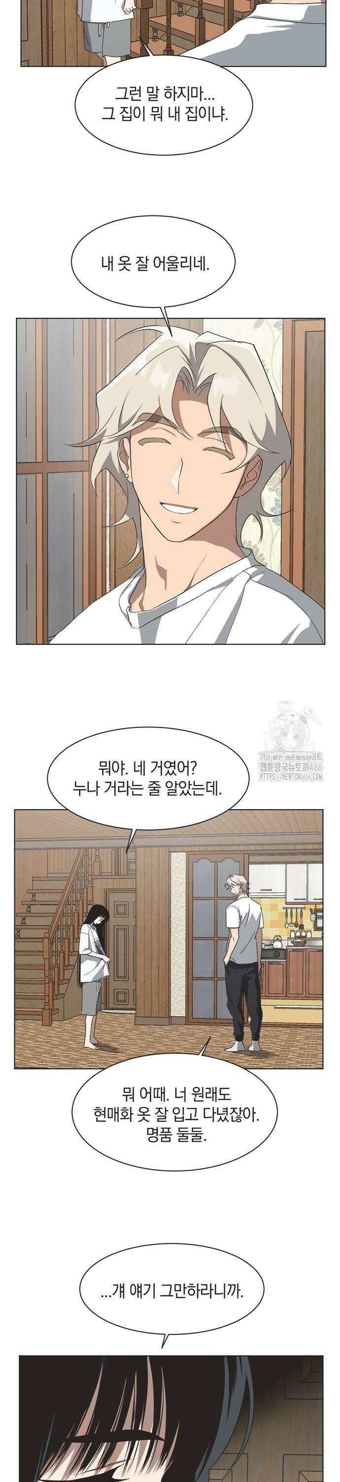 불완전 신데렐라물 62화 17