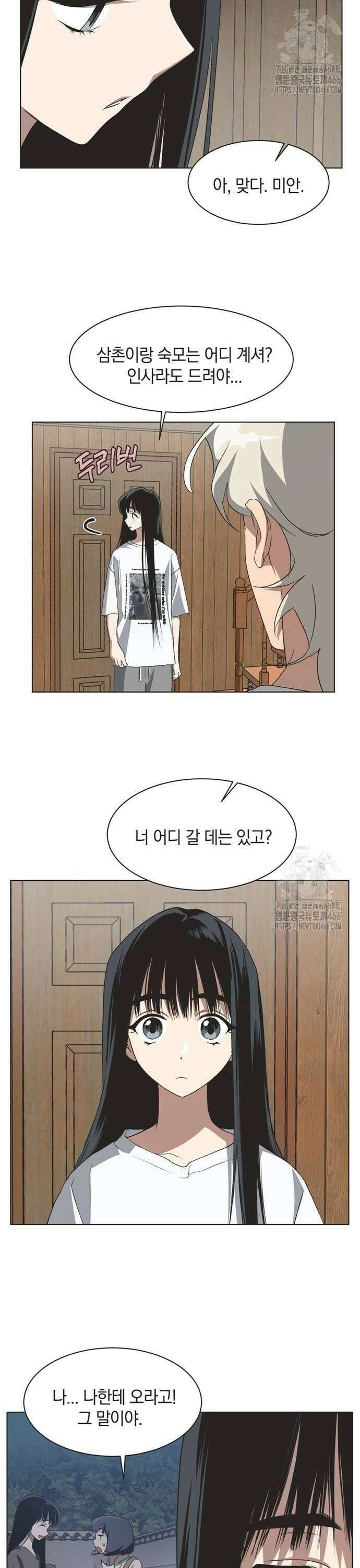 불완전 신데렐라물 62화 18