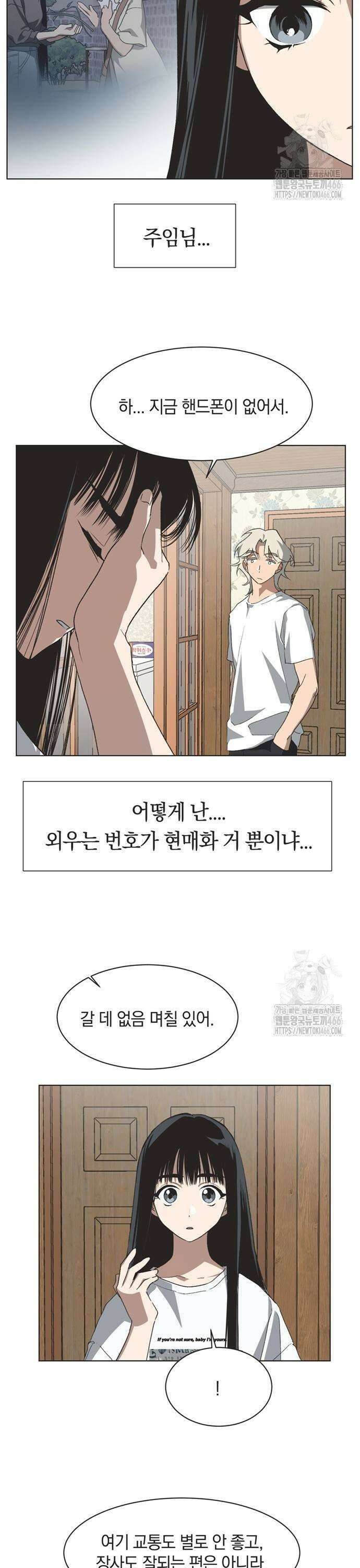 불완전 신데렐라물 62화 19