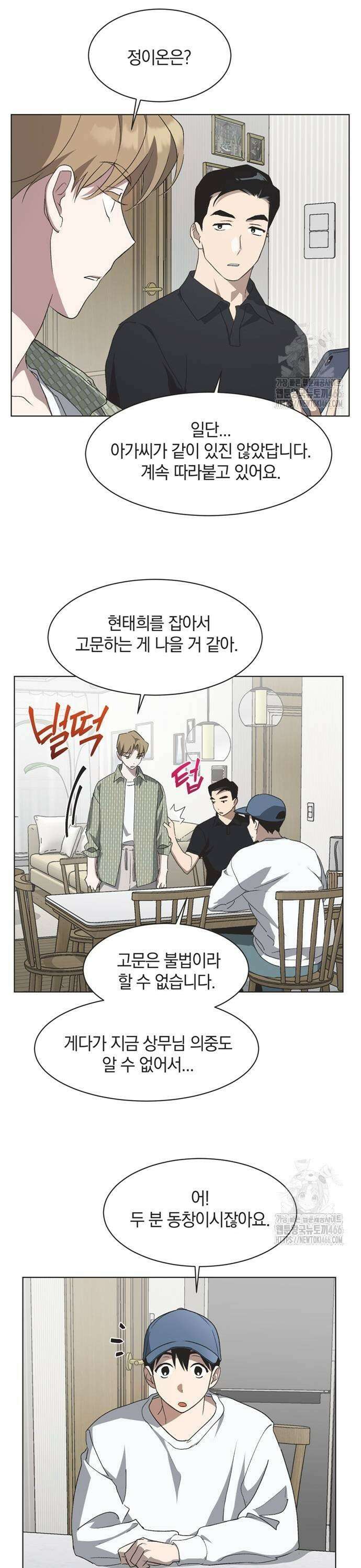 불완전 신데렐라물 62화 21