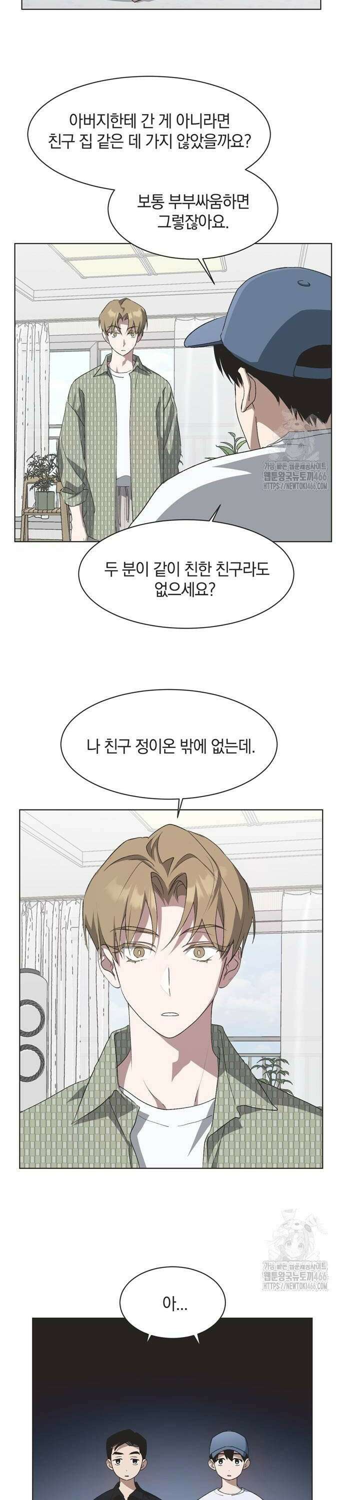 불완전 신데렐라물 62화 22