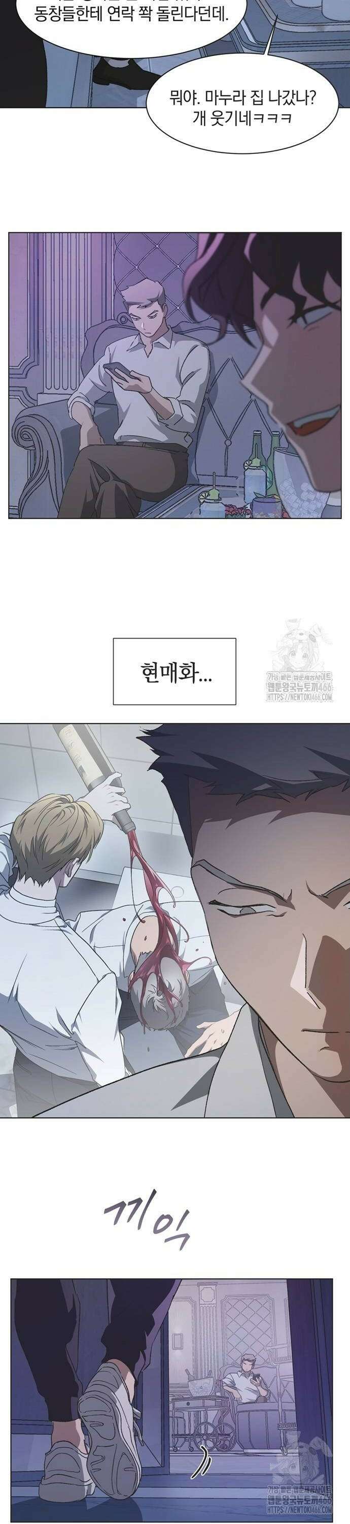 불완전 신데렐라물 62화 24