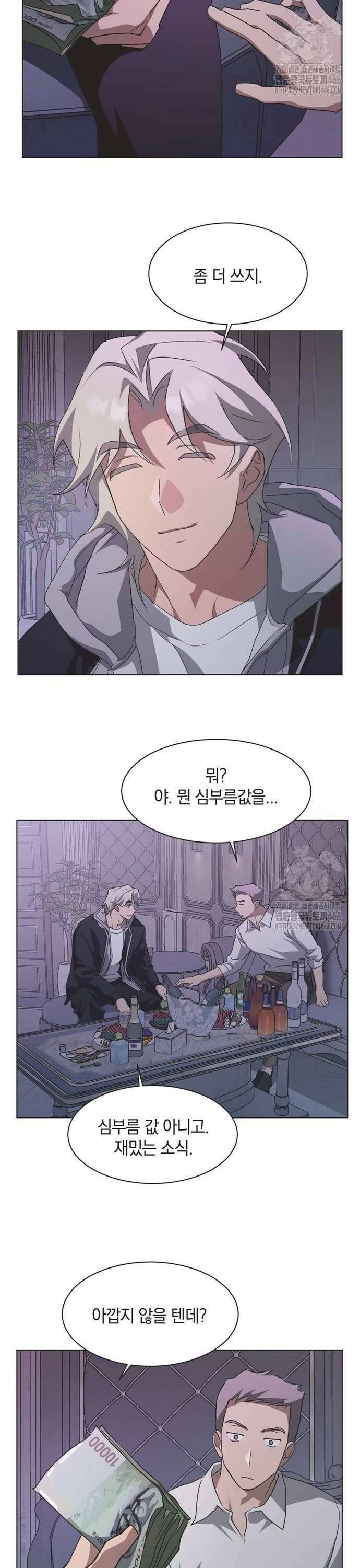 불완전 신데렐라물 62화 26