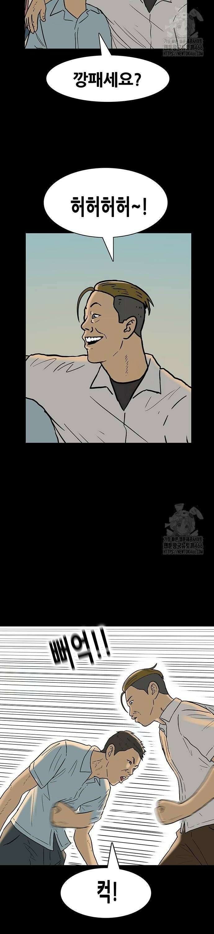 배달왕 82화 2