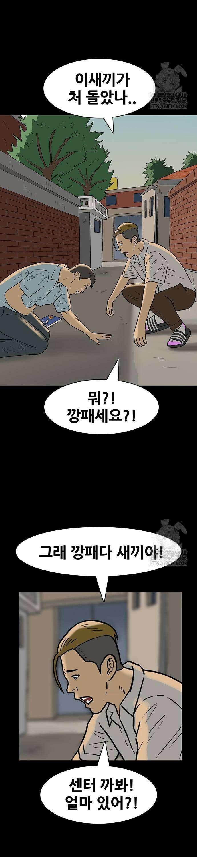 배달왕 82화 3
