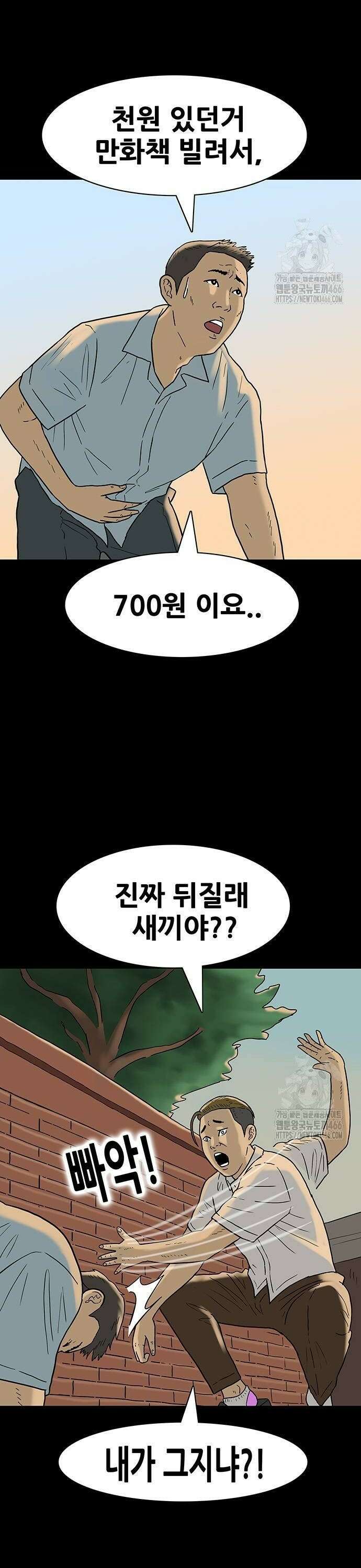 배달왕 82화 4