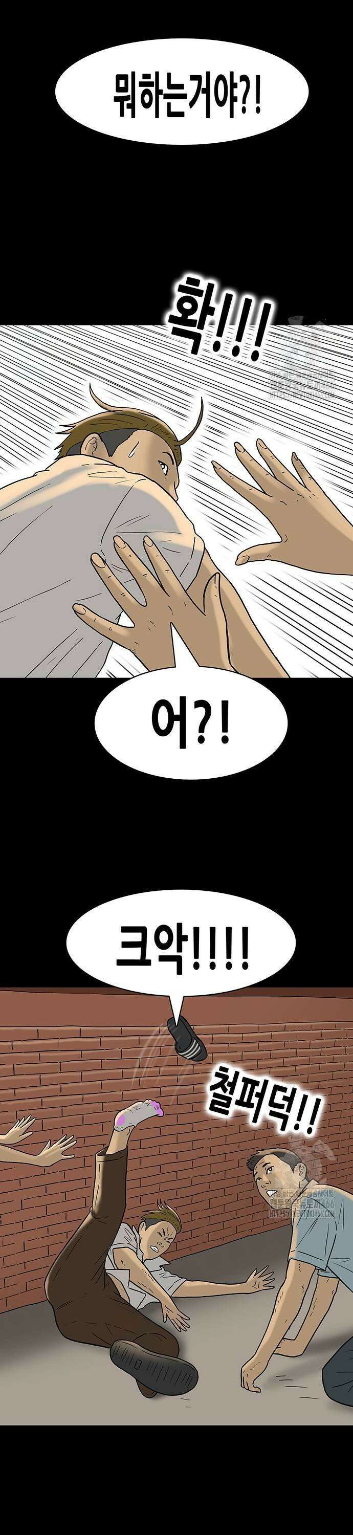 배달왕 82화 5