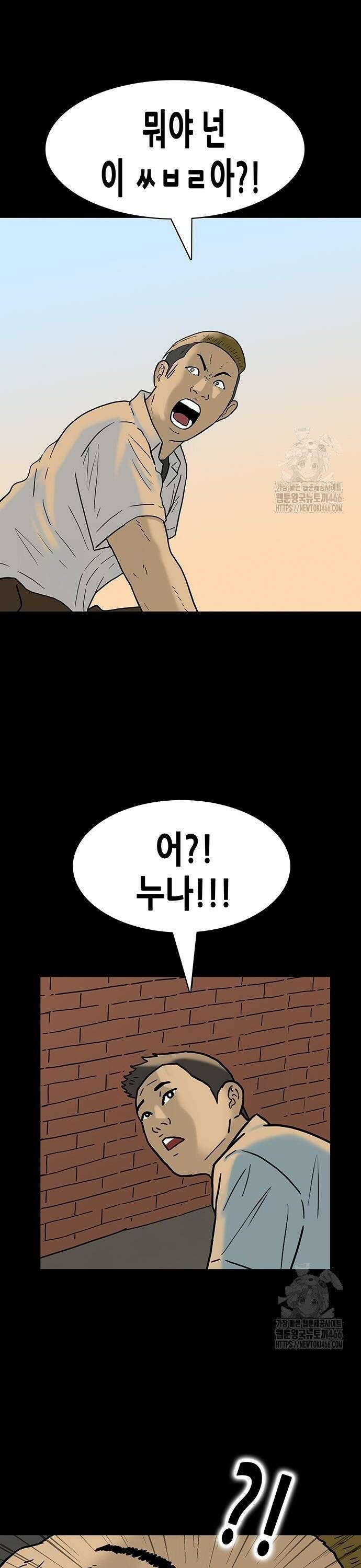 배달왕 82화 6