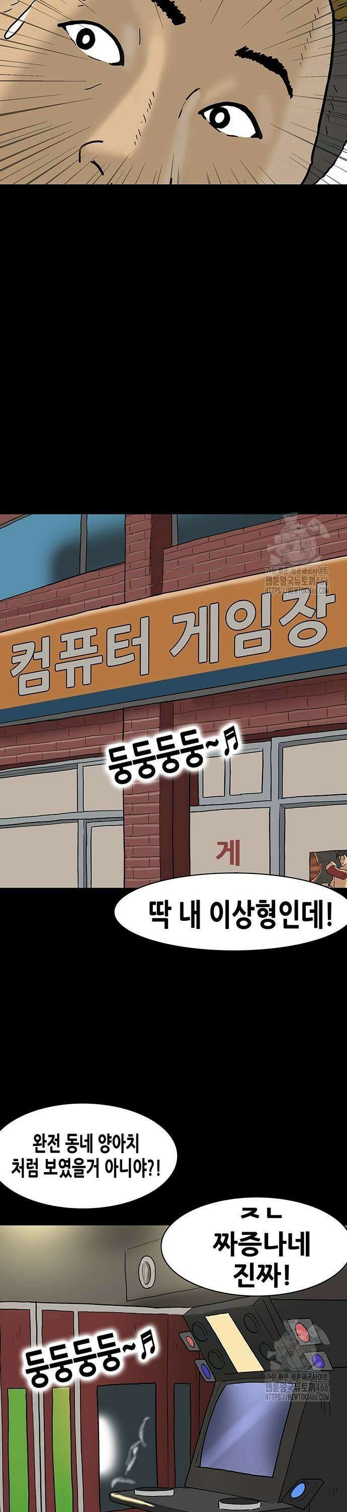 배달왕 82화 7