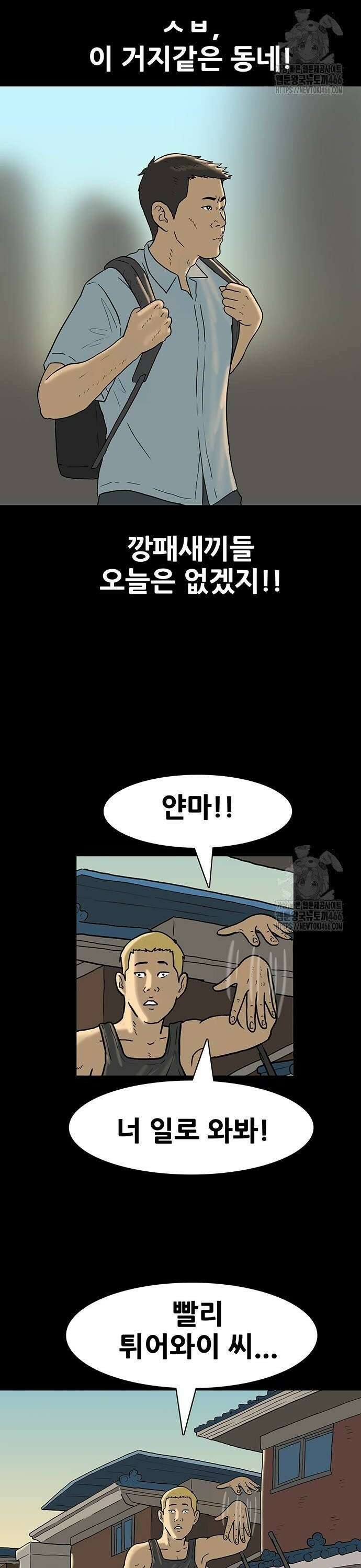 배달왕 82화 10