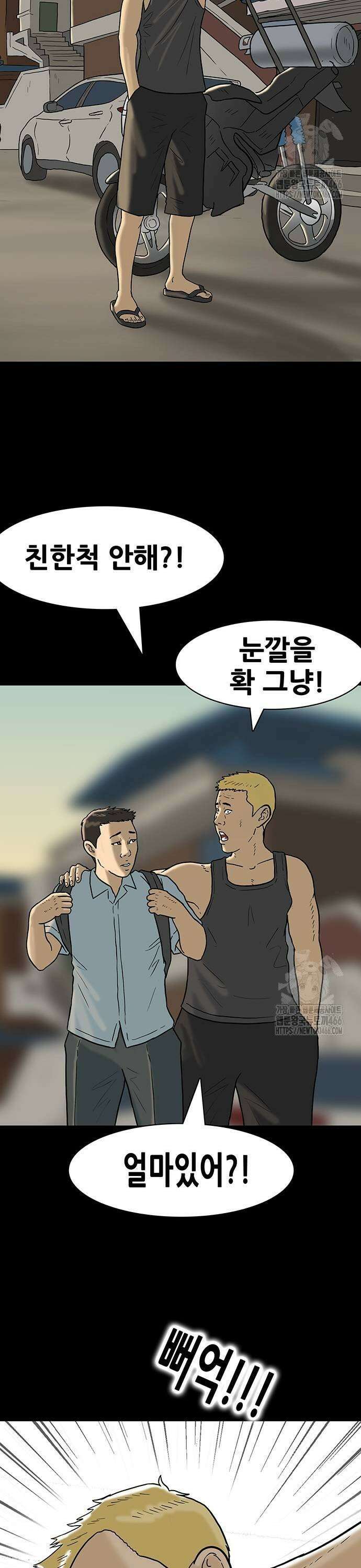 배달왕 82화 11