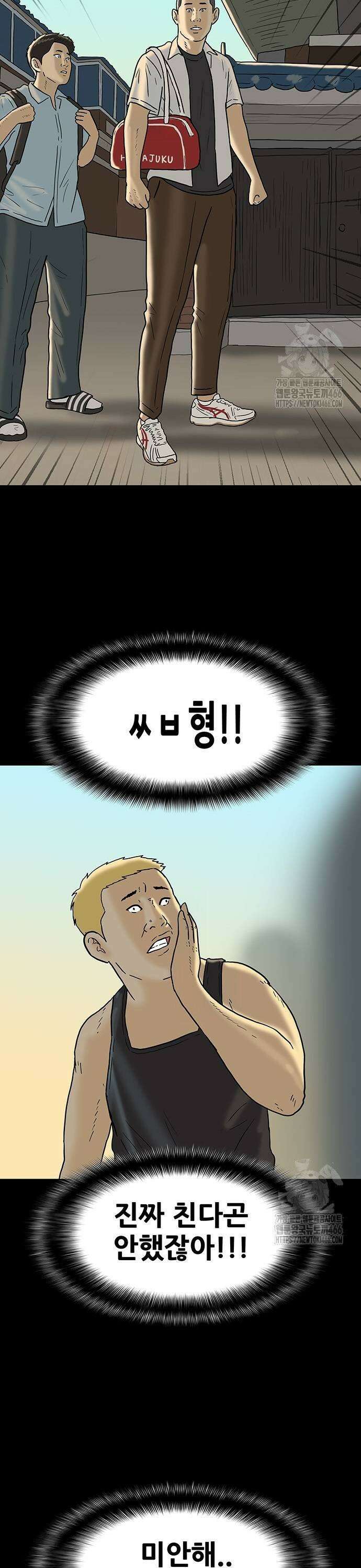 배달왕 82화 13