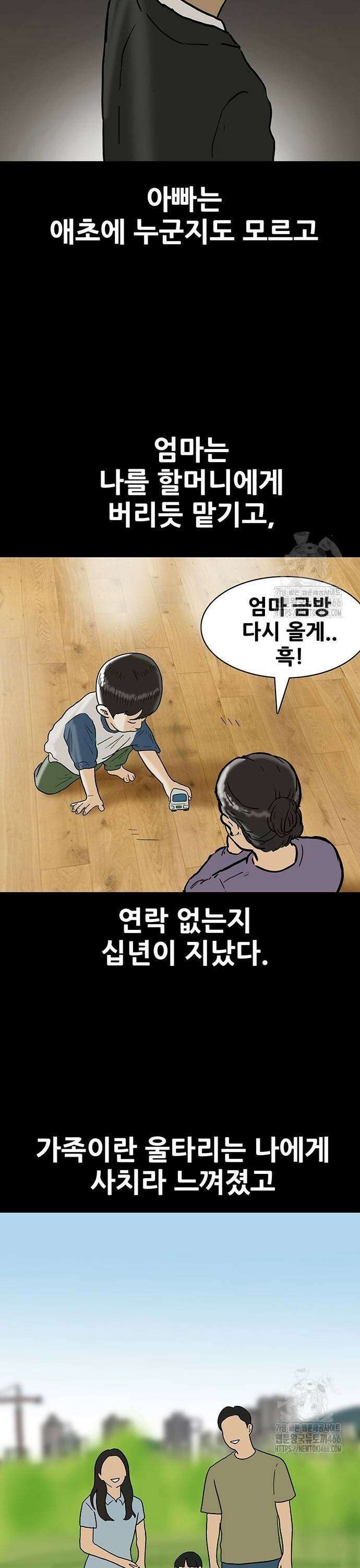 배달왕 82화 15