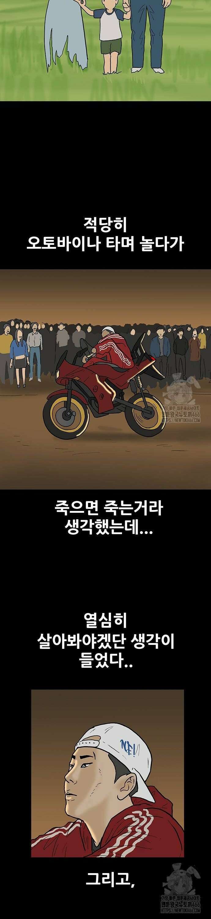 배달왕 82화 16