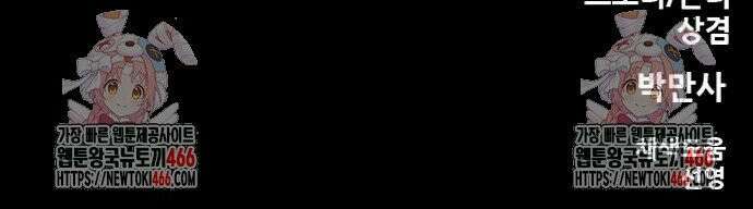 배달왕 82화 18