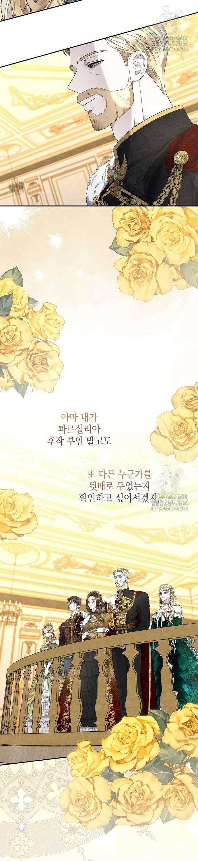 탐닉(네이버) 20화 2