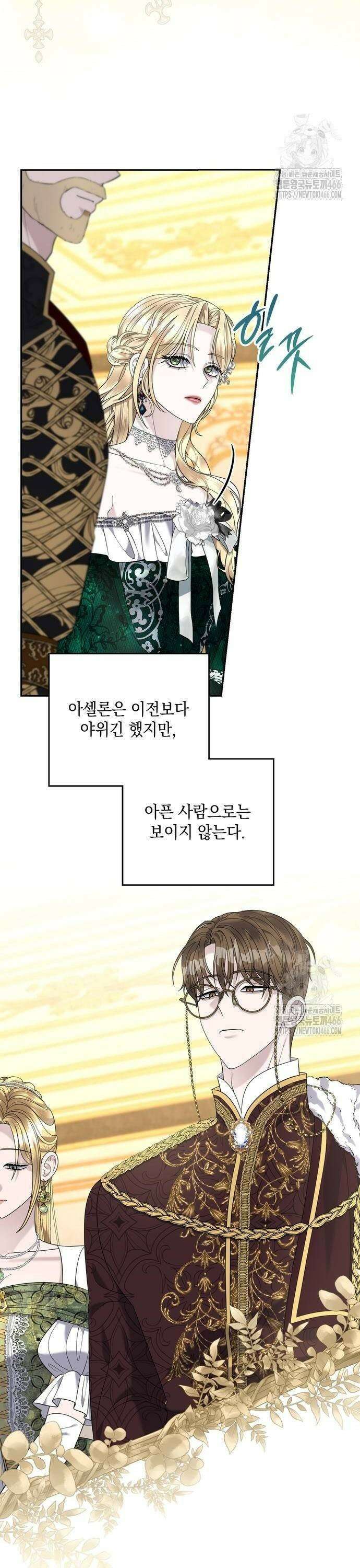 탐닉(네이버) 20화 3