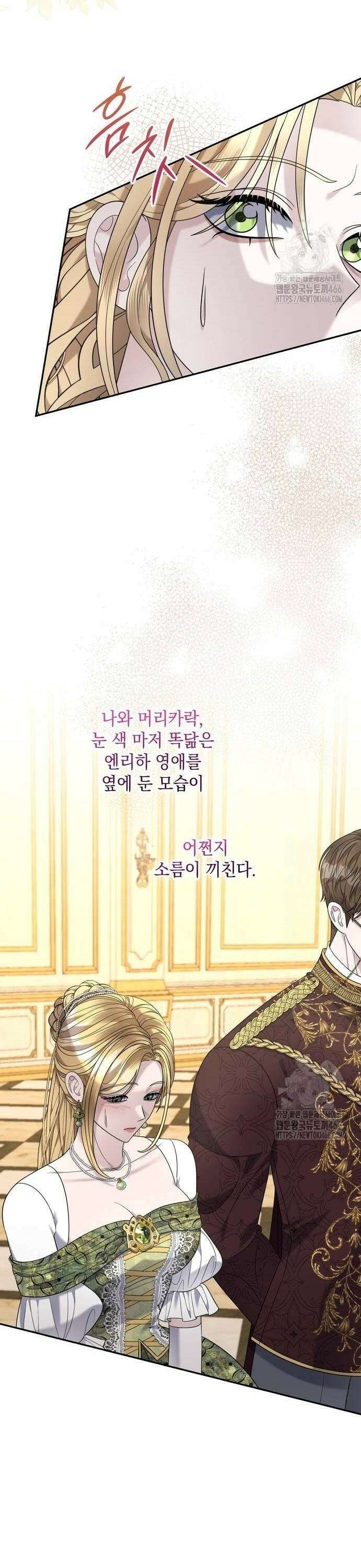 탐닉(네이버) 20화 4