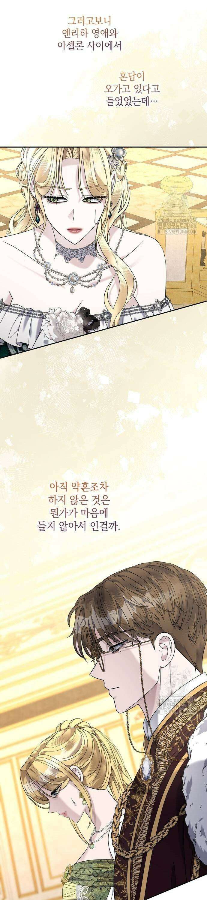탐닉(네이버) 20화 5