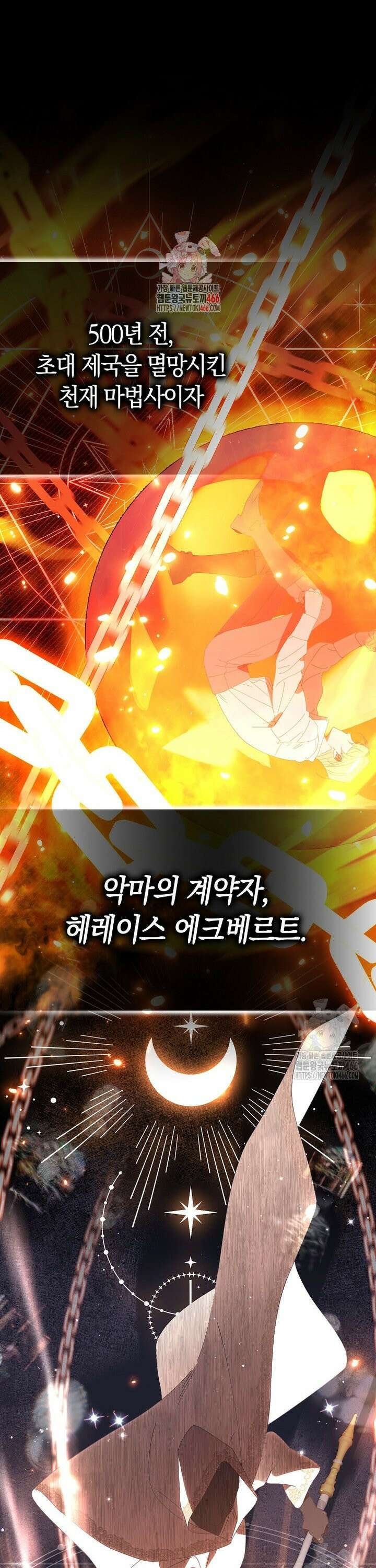 사망 엔딩을 피하는 완벽한 플랜 [프롤로그] 1