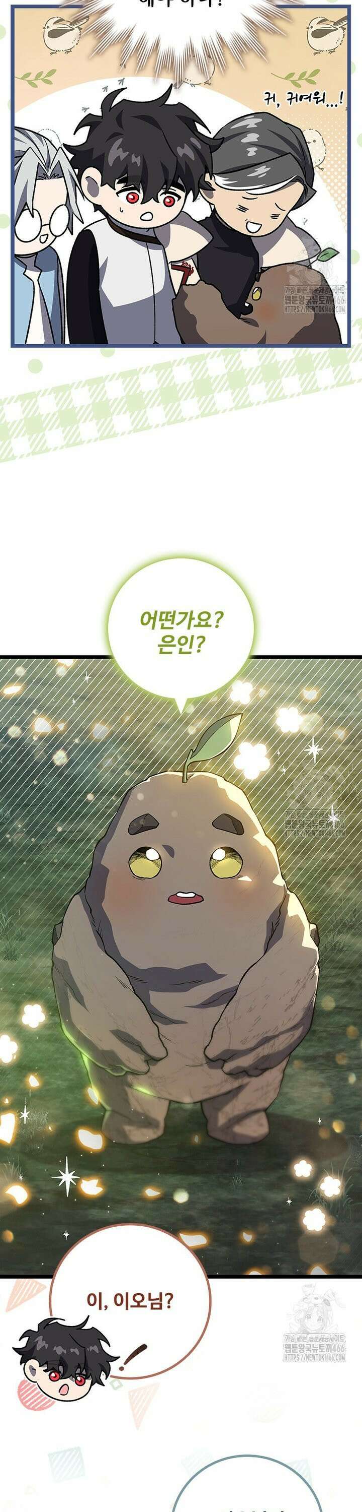 용을 삼킨 마법사 90화 15