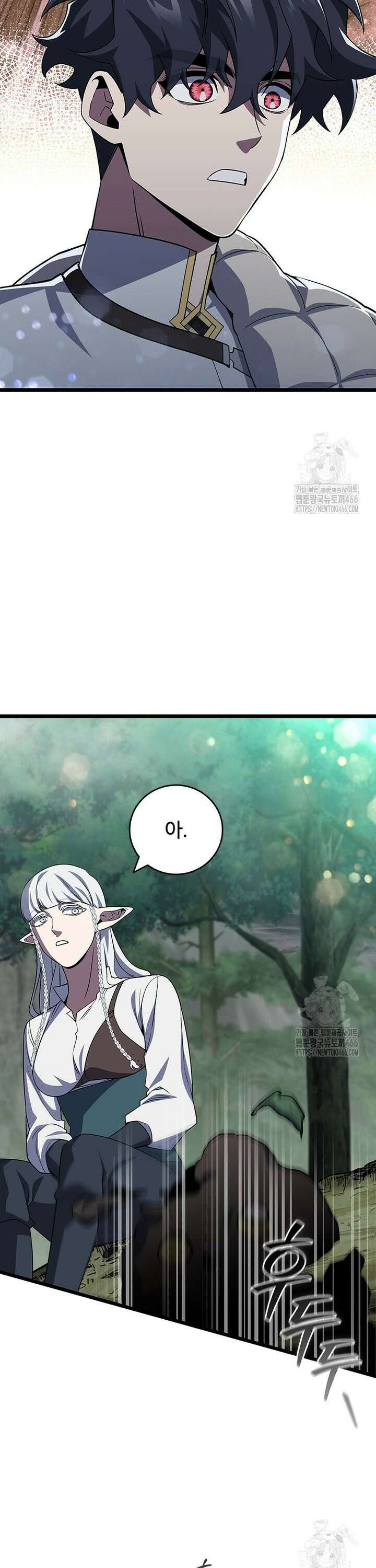 용을 삼킨 마법사 90화 18