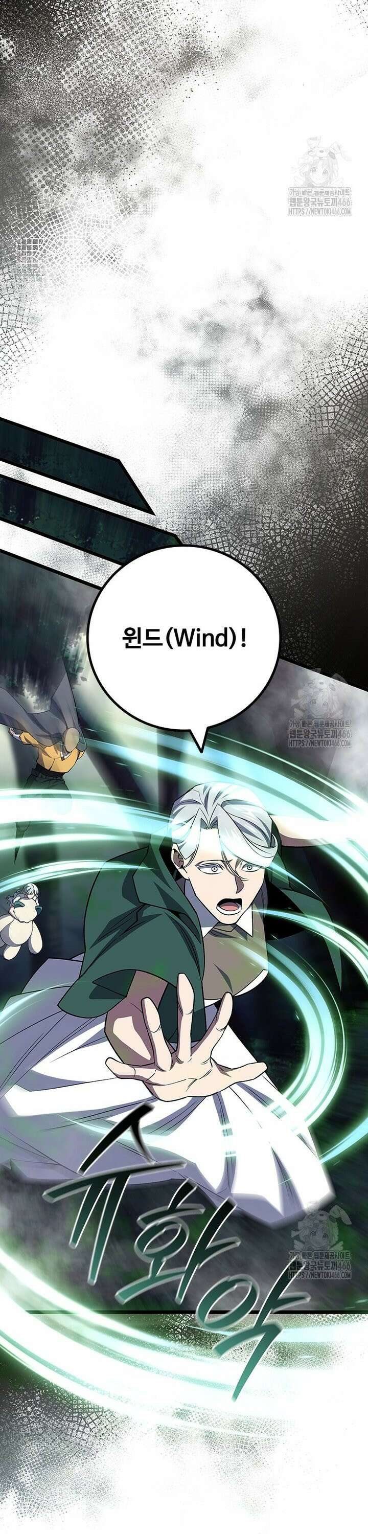 용을 삼킨 마법사 90화 22