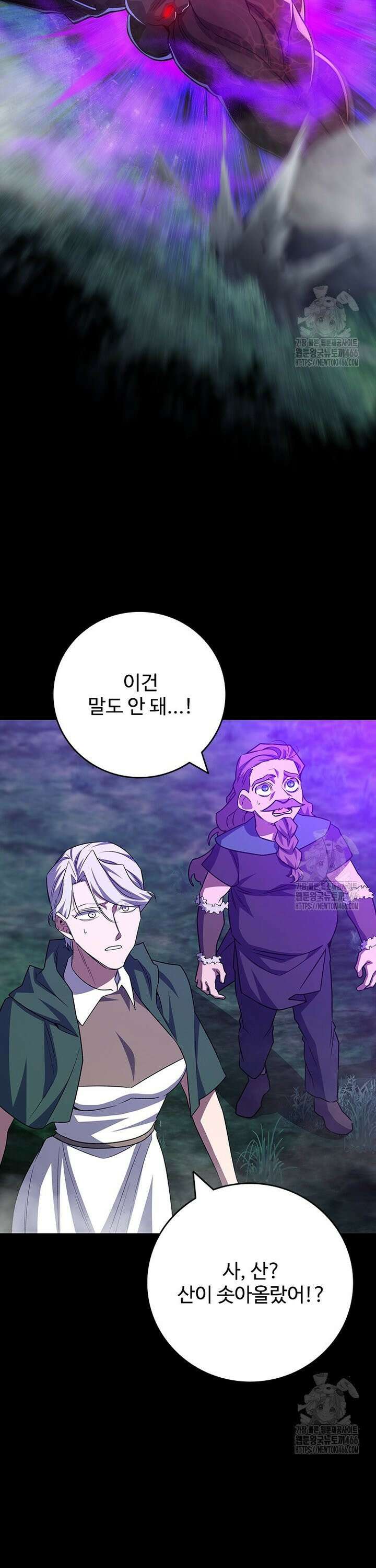 용을 삼킨 마법사 90화 33