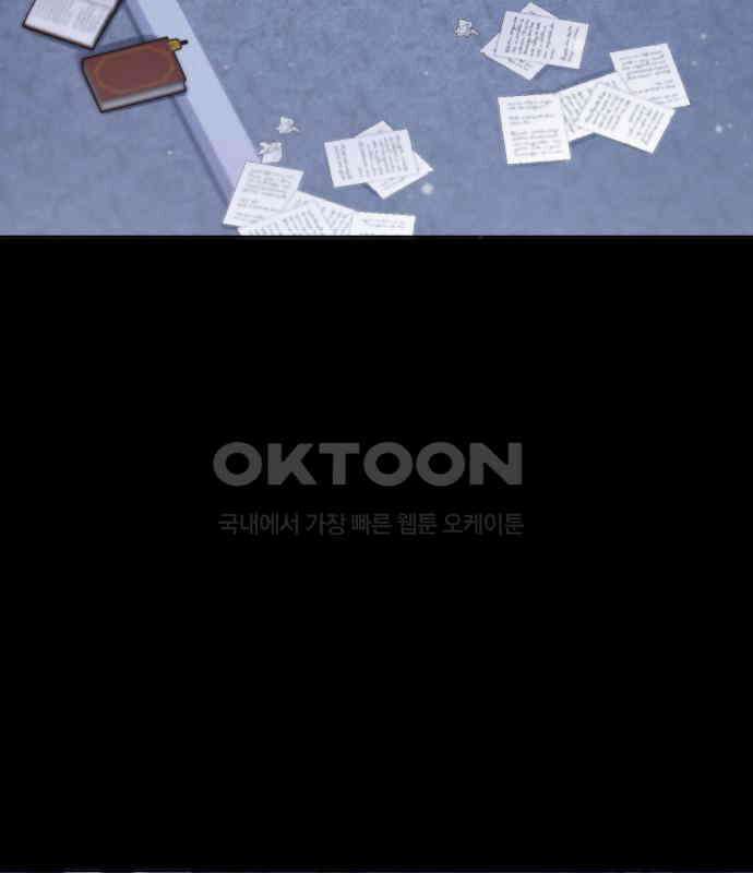 복수의 잔은 당신의 손에 51화 [외전] 4