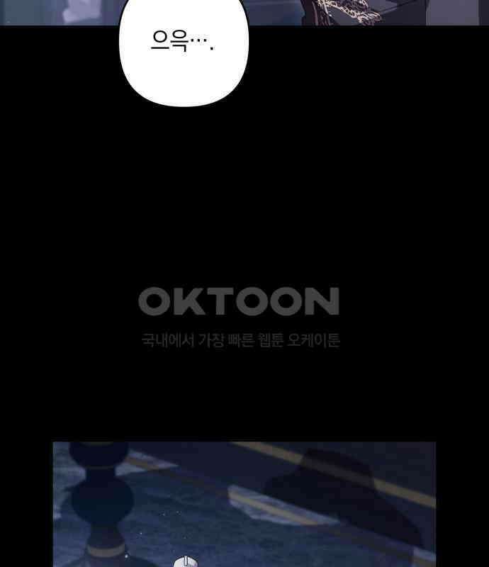복수의 잔은 당신의 손에 51화 [외전] 6