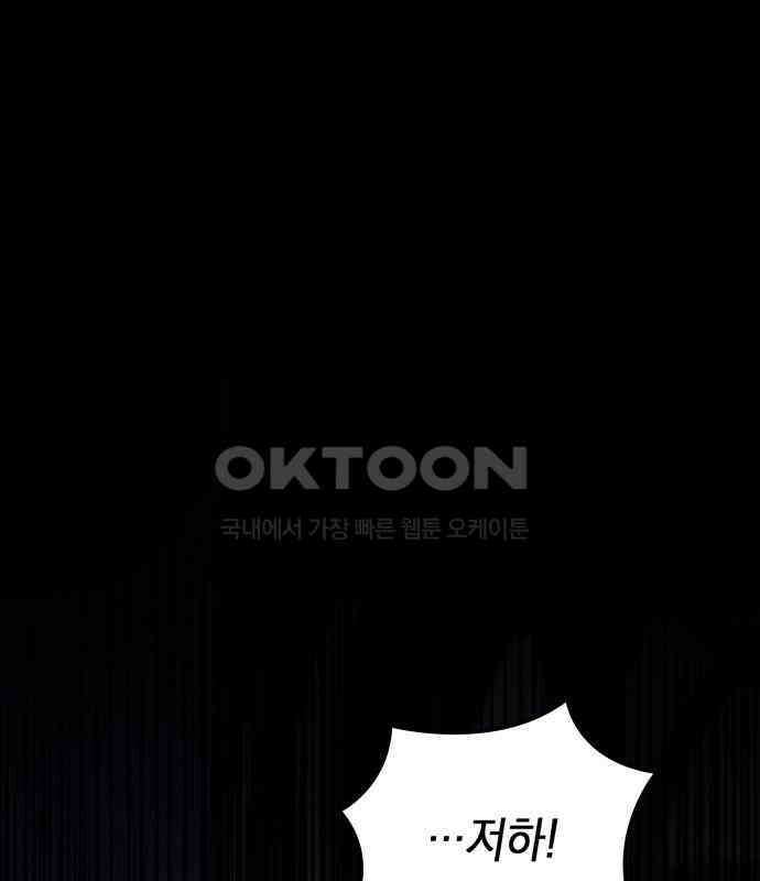 복수의 잔은 당신의 손에 51화 [외전] 10