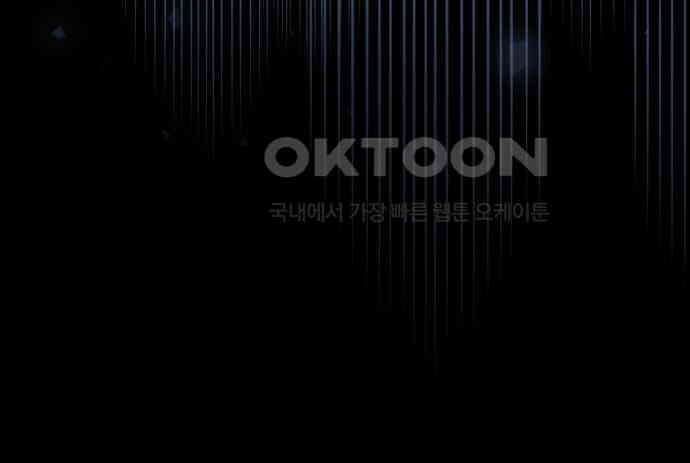 복수의 잔은 당신의 손에 51화 [외전] 18