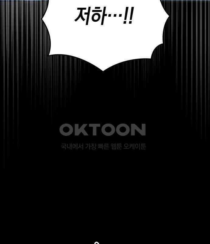복수의 잔은 당신의 손에 51화 [외전] 21