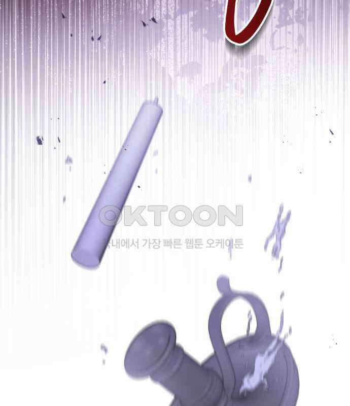 복수의 잔은 당신의 손에 51화 [외전] 23