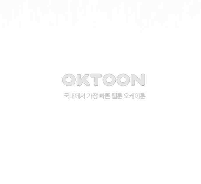 복수의 잔은 당신의 손에 51화 [외전] 32