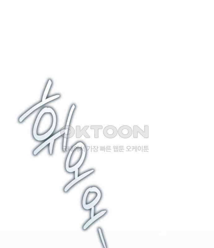 복수의 잔은 당신의 손에 51화 [외전] 34