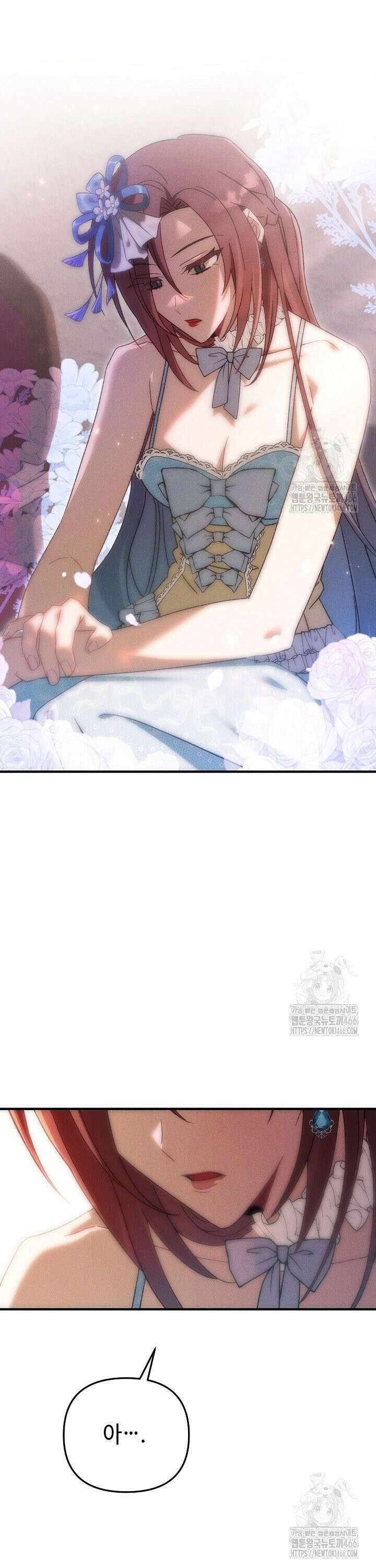메리지 파트너 11화 2