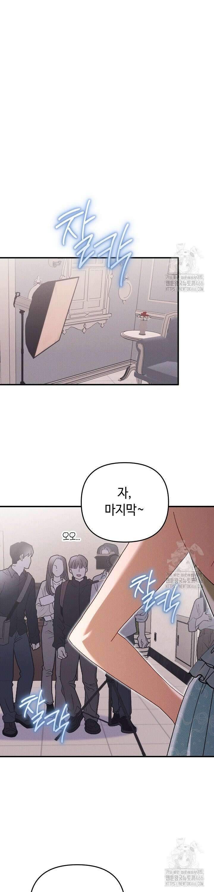 메리지 파트너 11화 4