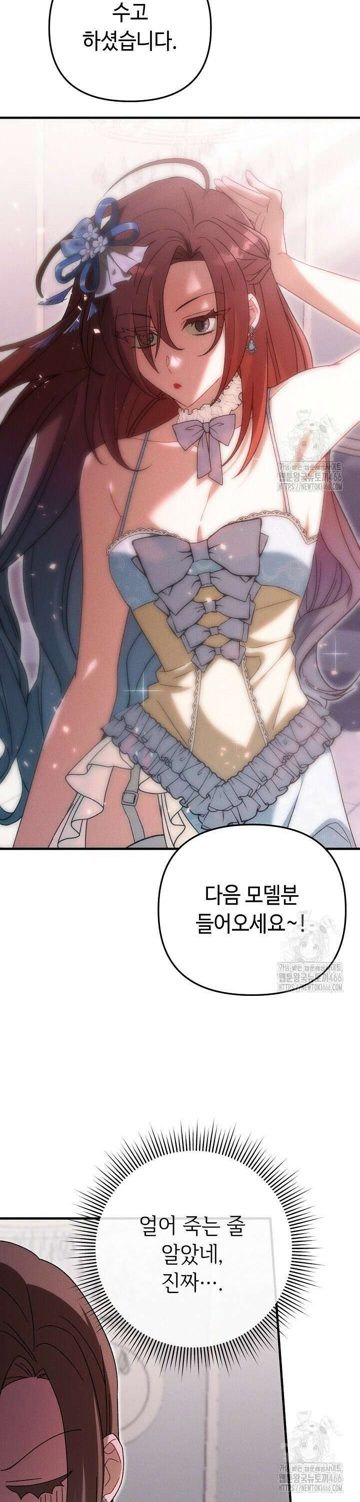 메리지 파트너 11화 5