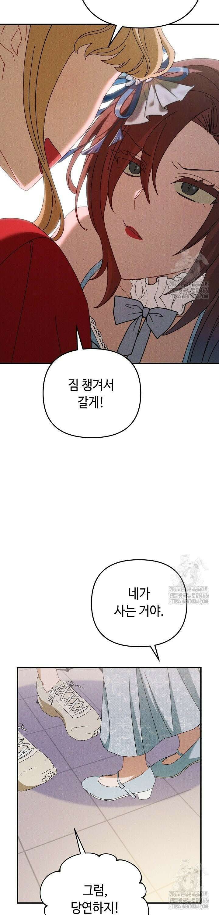 메리지 파트너 11화 7