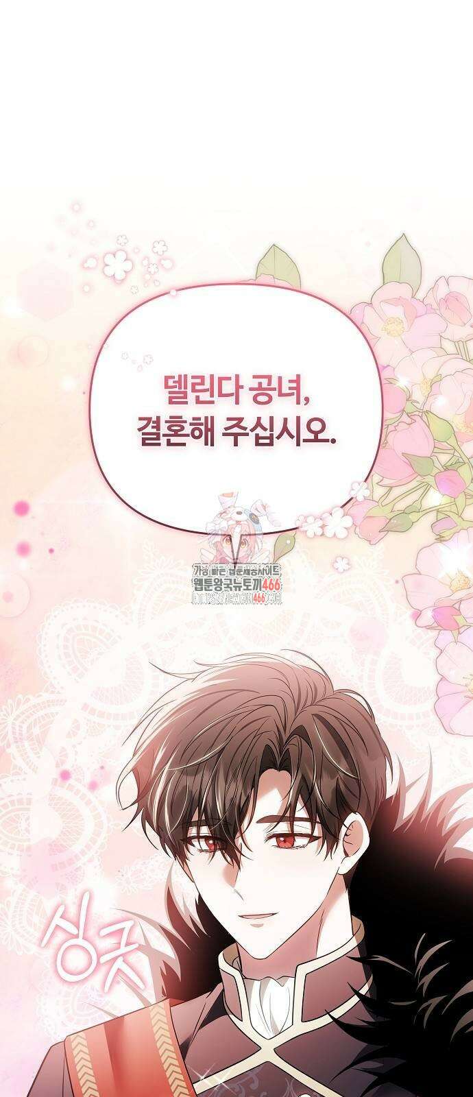 바라건대, 당신의 자비를 28화 1