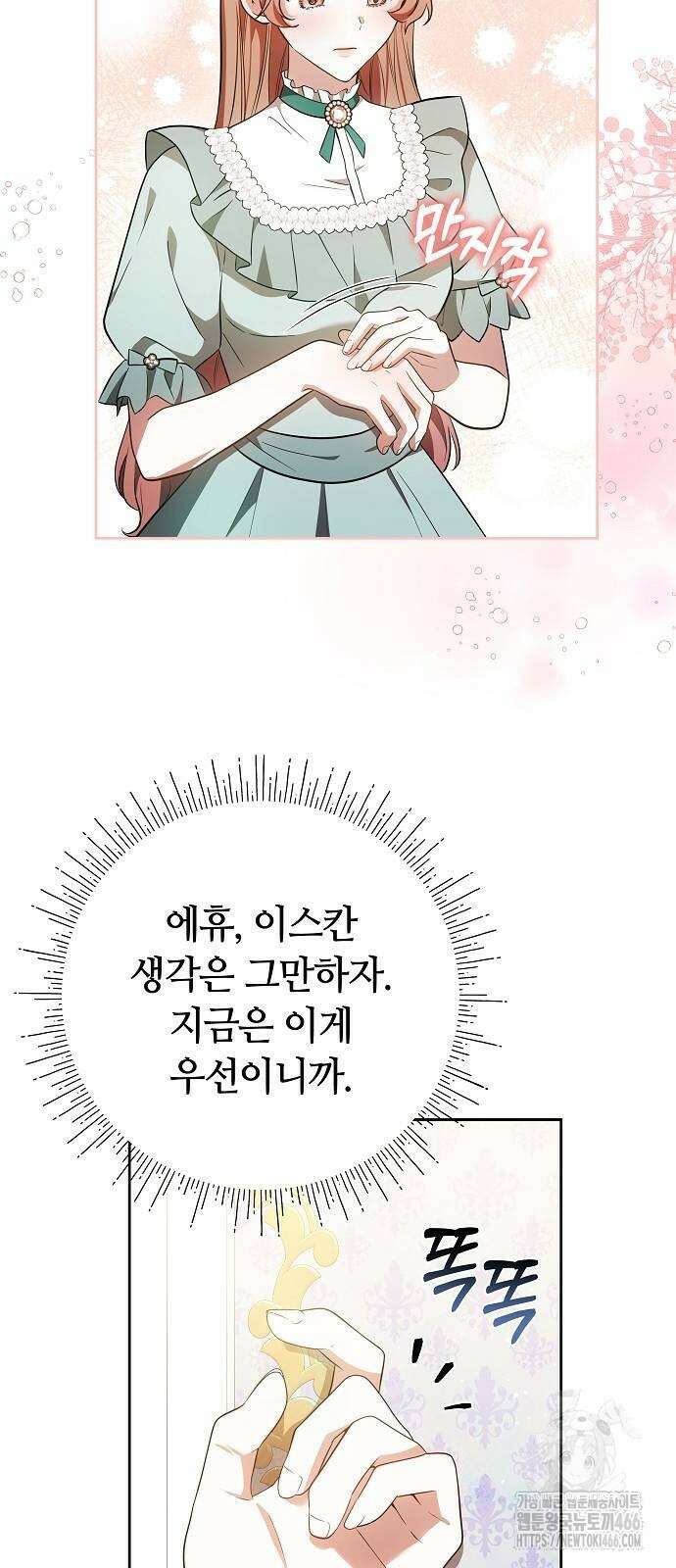 바라건대, 당신의 자비를 28화 7