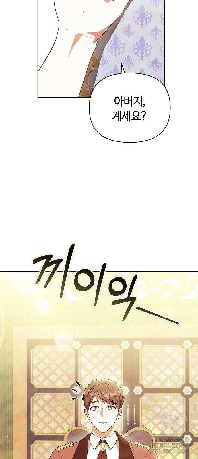 바라건대, 당신의 자비를 28화 8