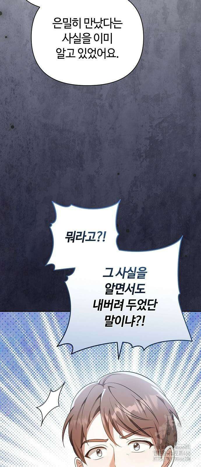 바라건대, 당신의 자비를 28화 13