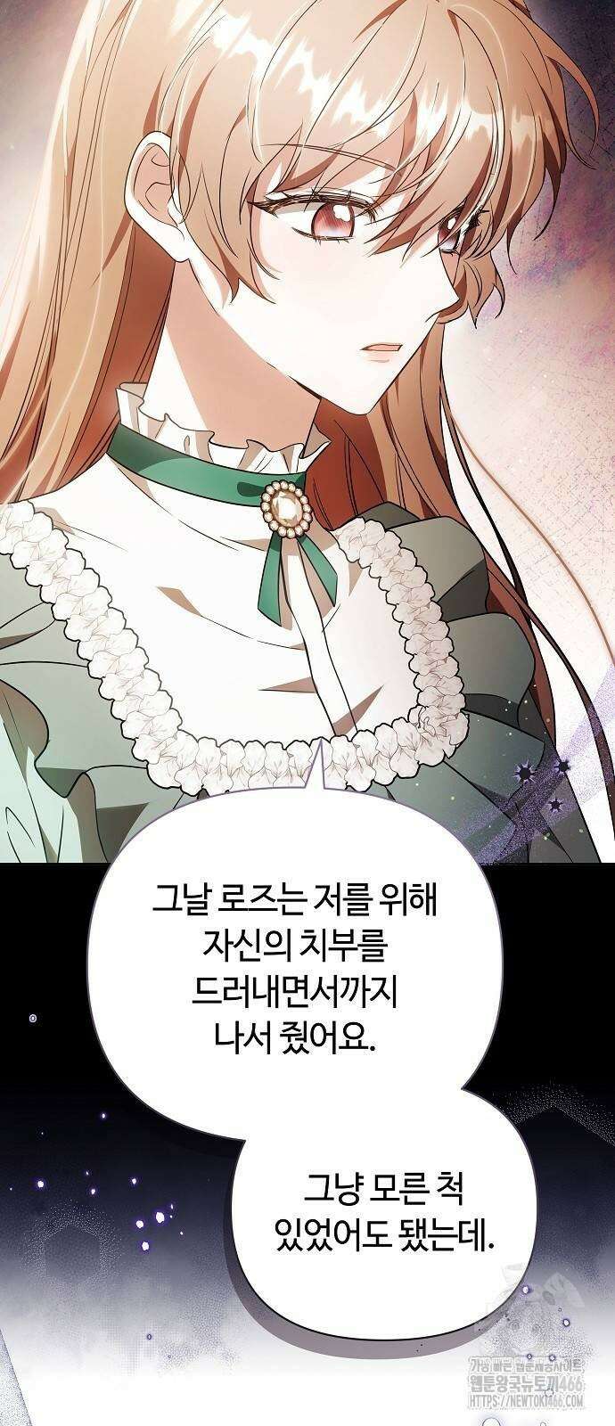 바라건대, 당신의 자비를 28화 15