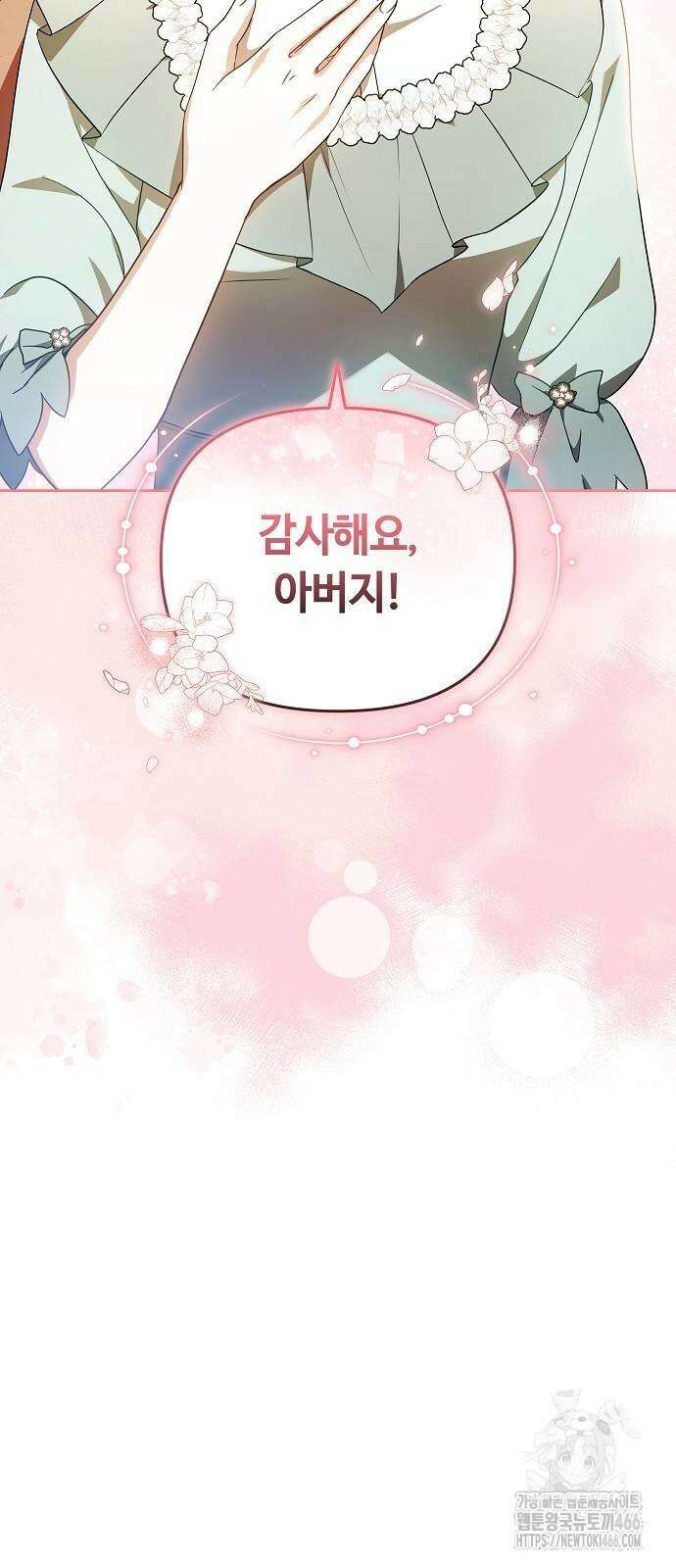 바라건대, 당신의 자비를 28화 20